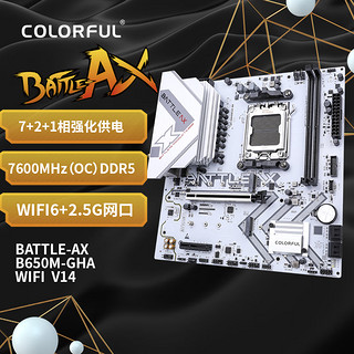 COLORFUL 七彩虹 BATTLE-AX B650M-GHA WIFI V14 DDR5主板 支持 CPU7800X3D/ 7700X/7600X (AMD B650/AM5)