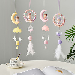 BOMAROLAN 堡瑪羅蘭 可愛風鈴掛飾鈴鐺掛件創意兒童房間裝飾品空中吊飾生日禮物