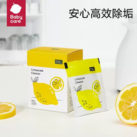 bc babycare小家电除水垢剂水垢电水壶饮水机柠檬酸调奶器婴儿 柠檬酸除垢剂（10pcs/盒）