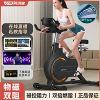 百亿补贴：英尔健 动感单车磁控健身房室内减肥运动健身车静音脚踏车锻炼器材