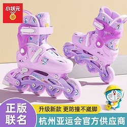 小状元 溜冰鞋儿童6到12岁初学者轮滑鞋女童全套装滑冰旱冰鞋可调3