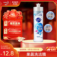 Kao 花王 除菌洗洁精 240ml 原味