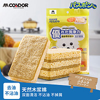 CONDOR 日本天然木浆棉 不沾油4片装加厚