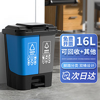 欧湃16L双桶分类垃圾桶带盖大号干湿家用厨房脚踏商用 蓝+灰