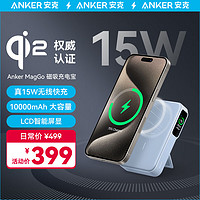 Anker 安克 磁吸无线充电Qi2安27W适用苹果iPhone15含数据线蓝 10000mAh|蓝