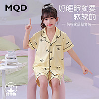 MQD女童睡衣夏季款纯棉薄款儿童女孩短袖套装大童夏天家居服 淡黄 130/65