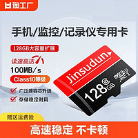 行车记录仪128g高速内存卡64gsd卡监控摄像头32g存储卡相机手机