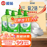 lanju 榄菊 柠檬海盐洗洁精5.87kg（整箱销售）菊之语食品用级别洗涤灵