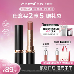 carslan卡姿兰雾吻唇膏口红不易沾杯半哑光显白m25陶土摩卡32gm25陶土