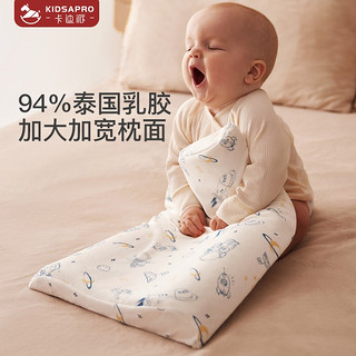 KIDSAPRO 卡迪派 儿童枕头3岁以上婴幼儿0到6个月1岁宝护颈椎乳胶 1-5岁：太空+换洗枕套 卡通动漫