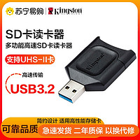 Kingston 金士頓 SD卡 讀卡器USB 3.2高速傳輸UHS-II