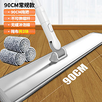 BOOMJOY 宝家洁 平板拖把套装 标准款 90cm 3块布 灰白色