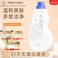 芳馨 洗衣液 1000ml
