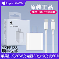 Apple 苹果 数据线iPhone15/14/13/7/8/X/XR/11/xsmax12正品充电线7P充电器线ipad原装USB-C平板20W快充头PD