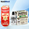 NeilMed 木糖醇洗鼻器 儿童鼻腔冲洗器洗鼻壶生理盐水洗鼻（洗鼻器240ml+2.08g*50包洗鼻盐）