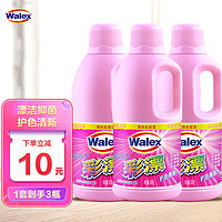 Walex 威洁士 彩漂剂 800g*3瓶