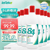 lefeke 秝客 84消毒液500ml*10消毒水漂白剂杀菌清洁去污 衣服地板含氯消毒液