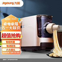 Joyoung 九阳 家用自动面条机 大容量 多模具 和面机 压面机 可拆卸易清洗JYN-W601V