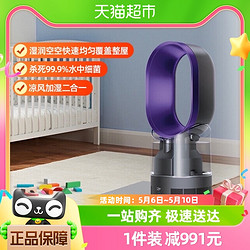 dyson 戴森 AM10 除菌加濕器 家用臥室桌面小型孕婦嬰兒 風扇加濕