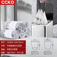 CCKO 垃圾袋家用厨房手提式大号加厚抽绳塑料袋子一次性分类垃圾袋宿舍 21-30L(20个/卷)*5卷(共100只)