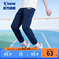 乔丹QIAODAN童装男童裤子2024夏季儿童速干裤冰感透气大童防蚊裤 【冰爽速干】宇宙蓝/白色 120cm