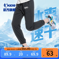 乔丹QIAODAN童装男童裤子2024夏季儿童速干裤冰感透气大童防蚊裤 【冰爽速干】黑色/白色 140cm