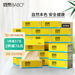BABO 斑布 抽纸面巾纸竹浆纸天然无香母婴可用 3层90抽*30包整箱