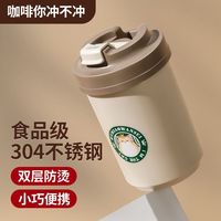 HLK 304不锈钢双层隔热咖啡杯 带盖 500ml