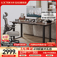 Loctek 乐歌 E3Q双电机四腿智能电动升降书桌大尺寸升降餐桌环保实木桌板