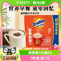 88VIP：Ovaltine 阿华田 可可粉家庭装便携条装750g 25杯