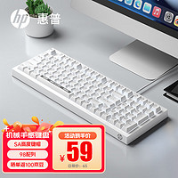 HP 惠普 K300真机械手感键盘白色 轻音98客制化配列 插拔有线游戏吃鸡笔记本电脑电竞lol