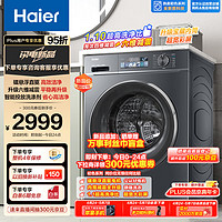 Haier 海尔 滚筒洗衣机全自动  初色系列 直驱10公斤大容量彩屏超薄  智能投放