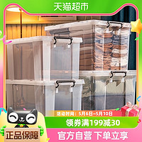 88VIP：XINGYOU 星优 大号收纳箱2只装 家用透明塑料加厚整理箱衣服收纳箱子储物盒