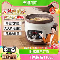 88VIP：Bear 小熊 电炖锅家用全自动大容量炖盅陶瓷煲汤炖汤锅电紫砂锅煮粥锅