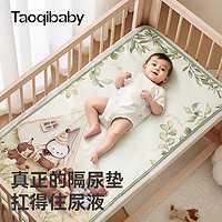 taoqibaby 淘气宝贝 婴儿隔尿垫可水洗防水大尺寸宝宝床垫隔便垫儿童姨妈垫