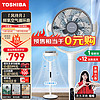 TOSHIBA 东芝 空气循环扇 电风扇家用节能15档直流变频轻音遥控办公室落地扇B500XCN(Y)