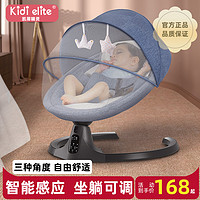 凯蒂精灵 婴儿电动摇摇椅哄娃神器宝宝哄睡摇篮床带娃睡觉新生儿安抚椅躺椅
