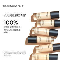 bareMinerals贝茗无瑕轻薄矿物质养肤粉底液控油保湿遮瑕持久祼妆