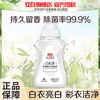 Liby 立白 小白白白衣净80g深层洁净白衣亮白xr