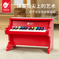 Classic World 可来赛儿童小木质钢琴可弹奏琴1--6岁男女孩音乐玩具生日礼物礼盒