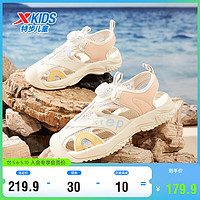 特步（XTEP）儿童童鞋男童夏季包头旋钮扣凉鞋时尚沙滩鞋 香草黄/香桃色 35码