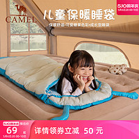 CAMEL 骆驼 户外儿童睡袋户外午休室内防踢被学生隔脏四季通用冬季棉保暖