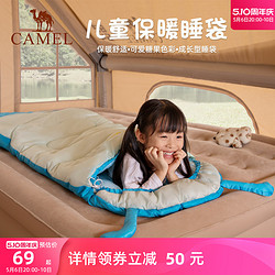 CAMEL 駱駝 戶外兒童睡袋戶外午休室內防踢被學生隔臟四季通用冬季棉保暖