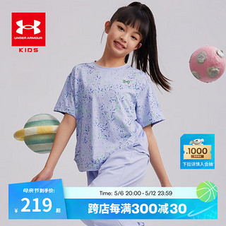 安德玛（Under Armour）童装2024年夏季女大小童短T恤吸汗透气凉感T恤 浅紫 130cm