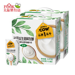 ADOPT A COW 认养一头牛 原味常温法式酸奶 礼盒装 200g*12盒*2提