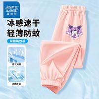 真维斯童装女童冰丝裤子夏季薄款儿童网眼透气长裤2024女孩速干裤 kls夏季舒适透气dfs06 140