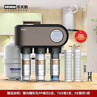 乐天鹅 ROSWAN乐天鹅 ROSWAN净水器家用直饮自来水过滤器厨房净化器ro反渗透纯水机 LTE-RO-75AD(电子控制)-75G陶氏