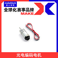 Makeblock 童心制物官方店 25mm直流/光电编码电机 9V/185RPM/86RPM