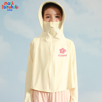马克华菲女童防晒衣冰丝凉感儿童时尚防晒服夏季遮阳防紫外线薄款透气童装 奶黄 m粉色油花x 150