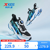 特步（XTEP）儿童运动跑步鞋中大童男童旋转扣跑鞋运动鞋子 黑/新金属银 33码